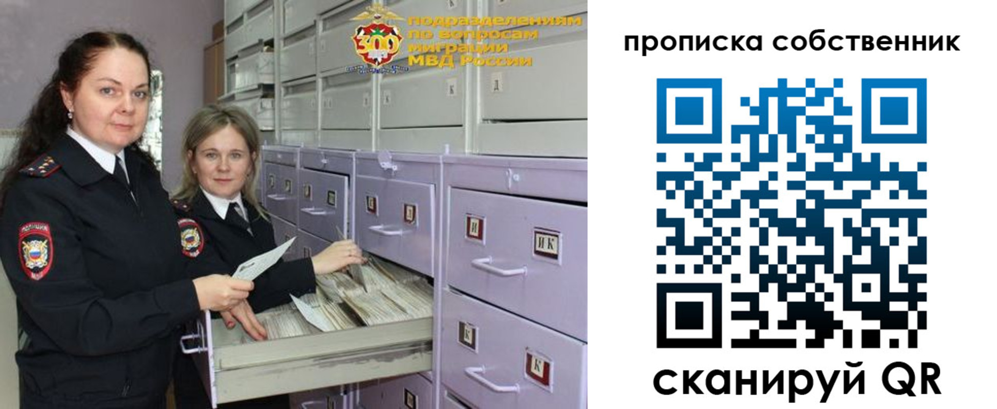 временная регистрация адрес в Нововоронеже