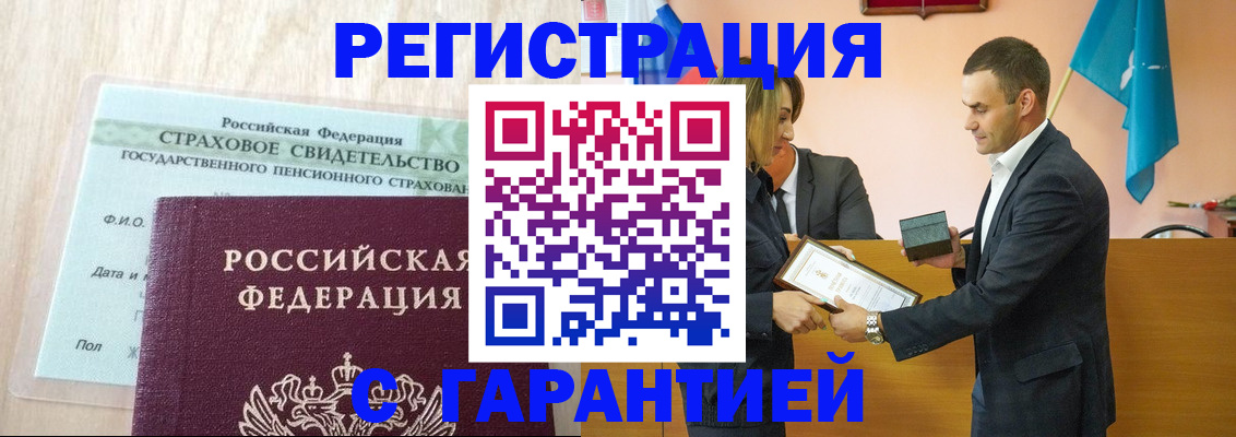 прописка для кредита в Нововоронеже